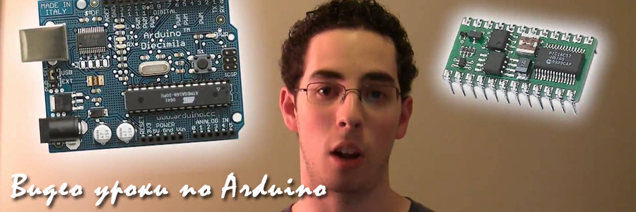 Видеоуроки по Arduino #5: Моторы и транзисторы (Jeremy Blum)